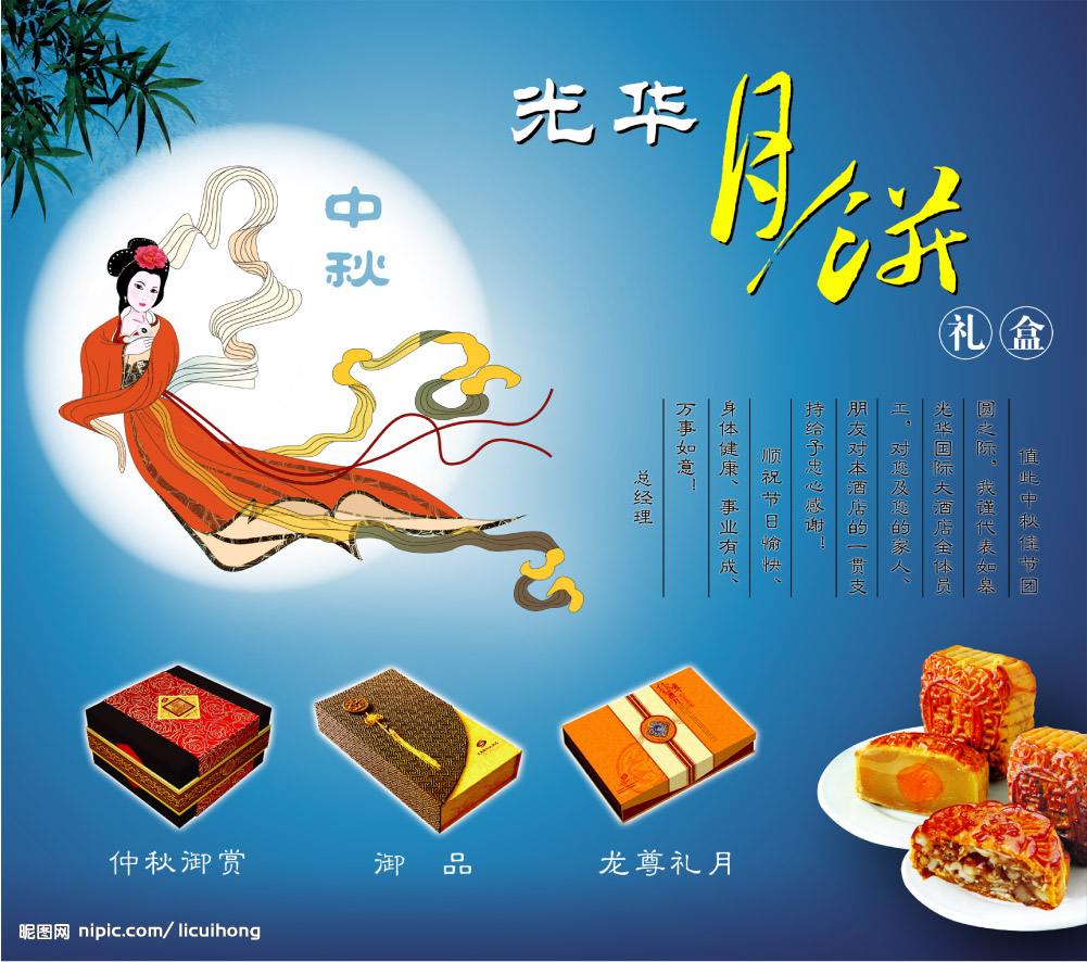 中秋月饼包装与广告设计 源文件图库的价值与应用